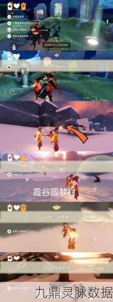光遇霞谷圆梦村先祖任务三，解锁隐士山谷的秘境