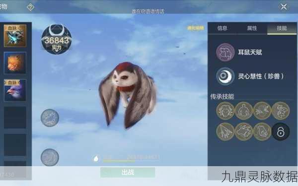 妄想山海,宠物自吞噬功能全揭秘