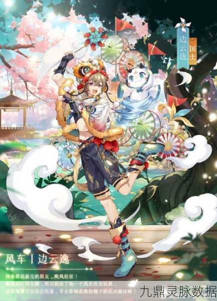 楚留香传奇新篇章,玉剑公主后,顺天府寻胡铁花的奇妙之旅