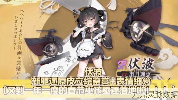 碧蓝航线3驱逐搭配全攻略，打造高速雷击舰队