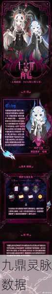 造物法则2白夜净土角色深度解析,雷暗双修的剑士少女