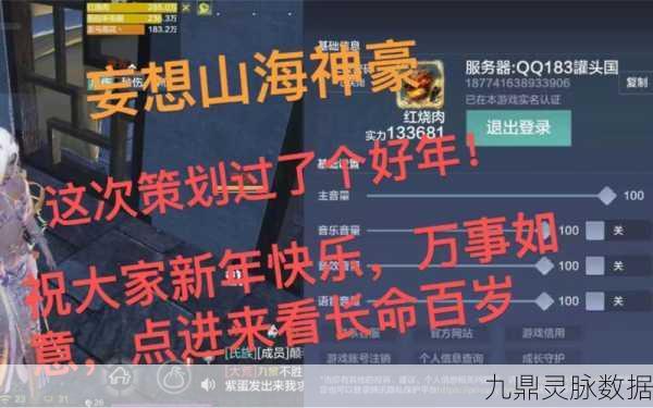 妄想山海，神兽与秘宝碎片获取全攻略