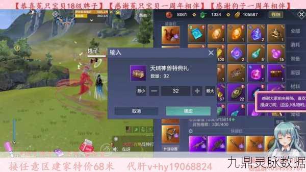 妄想山海,神兽与秘宝碎片获取全攻略
