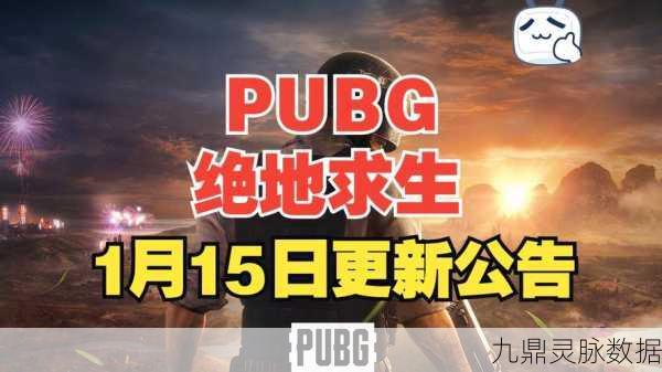 绝地求生服务器大维护,战场革新等你来战!