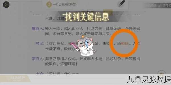 绝对演绎，揭秘最后的物语剧本线索全攻略