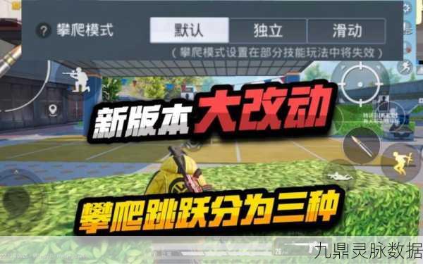 和平精英新技巧揭秘，轻松掌握，告别攀爬动作