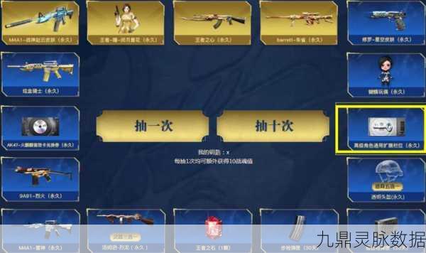 CF高级角色通用扩展栏位获取全攻略