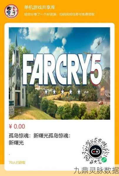 孤岛惊魂2，Steam平台发行时间全揭秘