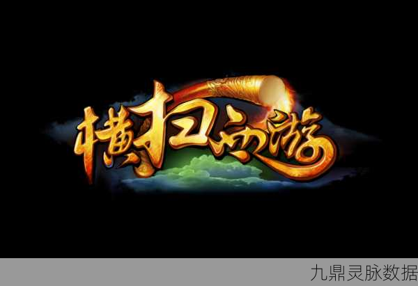 横扫西游深度探索，宝石系统融合策略与资源管理艺术