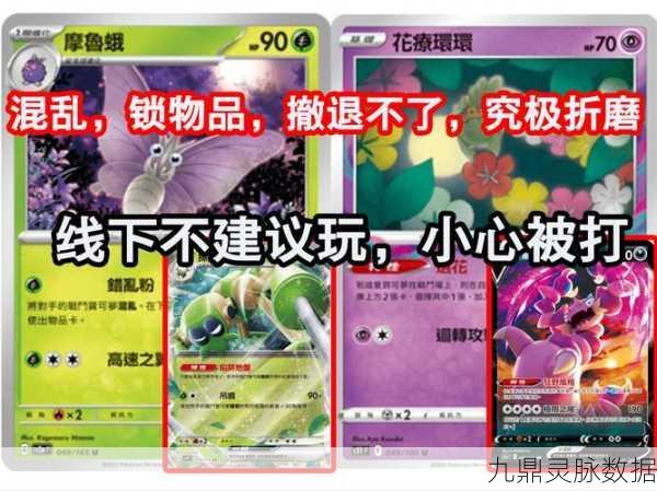 口袋妖怪VS热门精灵抽卡，解锁玄学之门，策略制胜全攻略