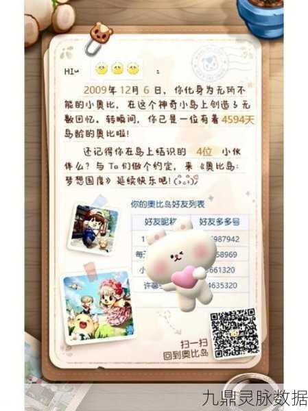 奥比岛手游交易系统详解，玩家互动新体验