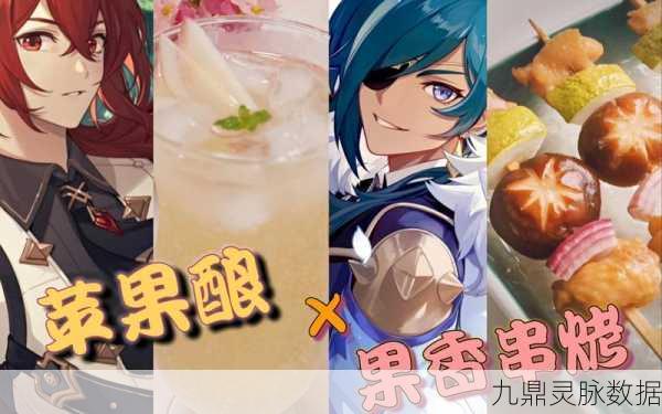 原神苹果酿，独特技术引领饮品新风尚