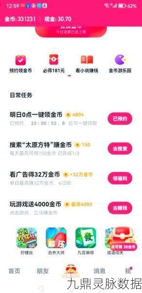 CF手游金币攻略，解锁快速获取金币的秘籍