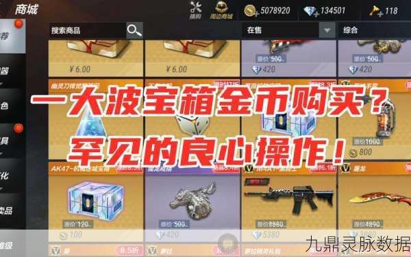 CF手游金币攻略,解锁快速获取金币的秘籍