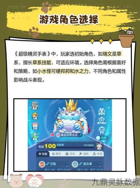 超级精灵手表，解锁地下矿洞，钥匙获取与深度探险全攻略