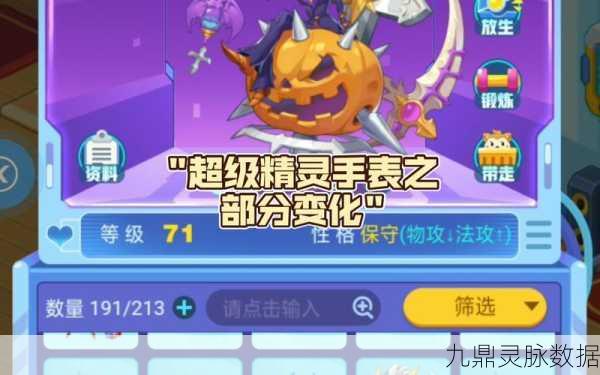 超级精灵手表,解锁地下矿洞,钥匙获取与深度探险全攻略