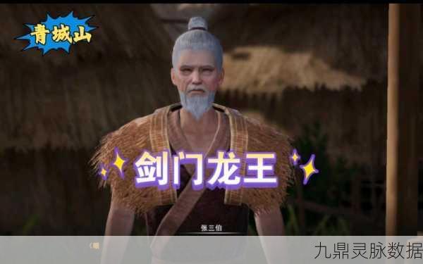 剑指龙王，征服剑门！不良人3手游剑门龙王任务全攻略