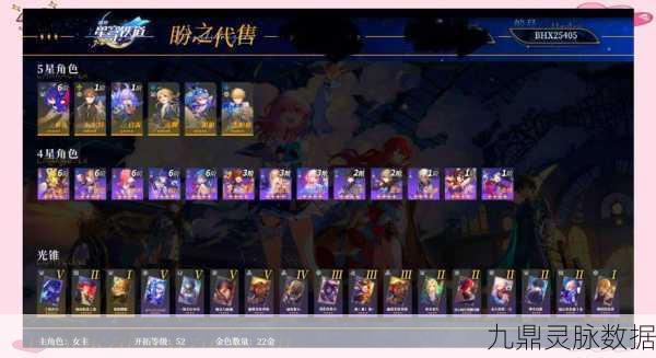 星穹铁道账号换绑全攻略,轻松管理你的游戏账号