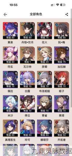 星穹铁道账号换绑全攻略,轻松管理你的游戏账号