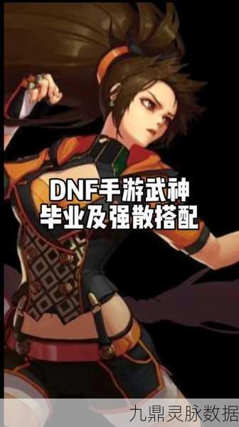DNF格斗巅峰对决，男武神VS女武神，谁主沉浮？