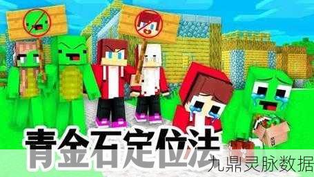 我的世界青金矿获得全攻略,解锁稀有染料的秘密