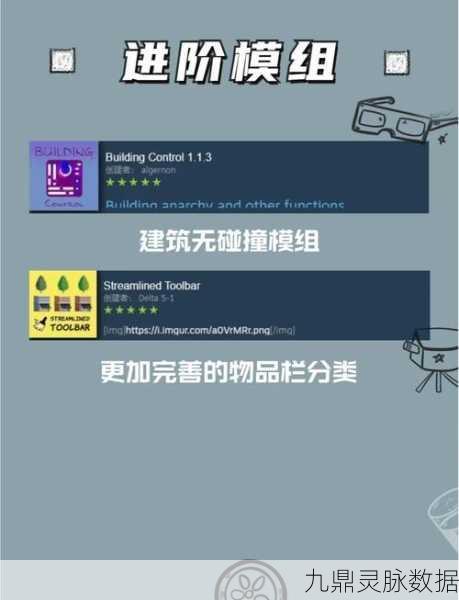 探索城市天际线，解锁细腻景观的模组秘籍