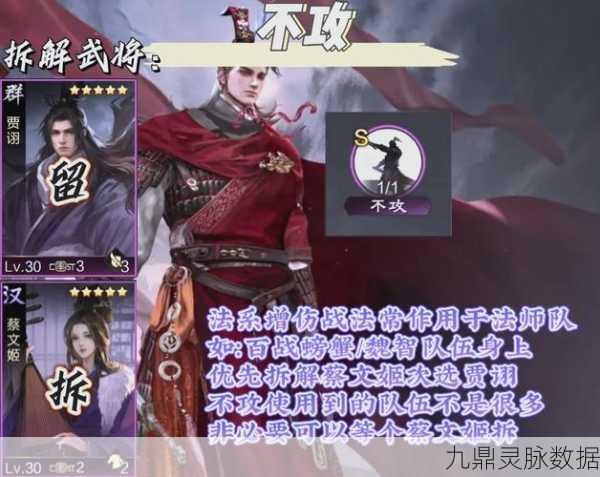 率土之滨武将拆解深度剖析,策略与玩法的完美融合
