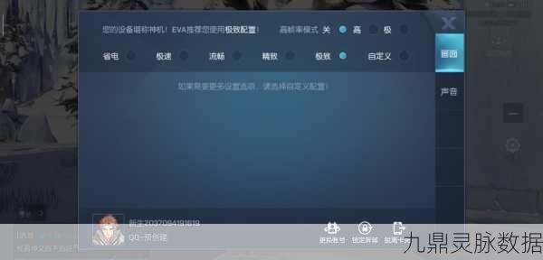 龙族幻想极致画质与极限帧率双享攻略