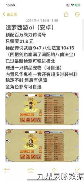 造梦西游OL木属性,威力提升与攻略秘籍