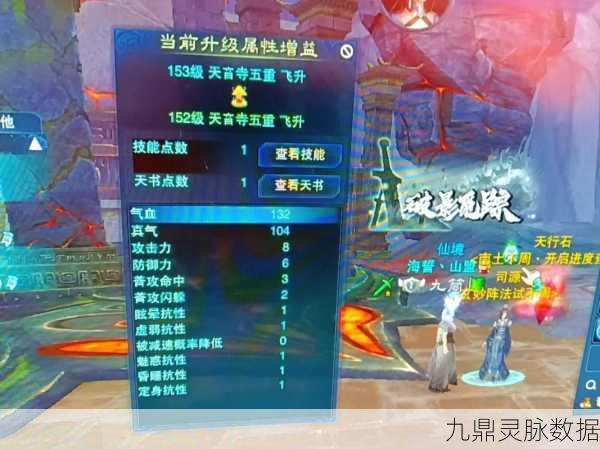 诛仙3魔天音装备搭配全攻略