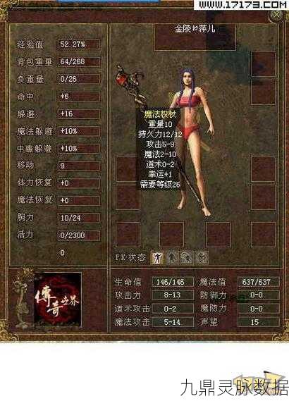 传奇再续，探索盛大正传奇世界新版本的角色扮演魅力