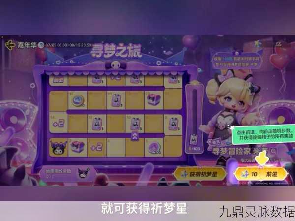 元梦之星16岁玩家能否畅享派对乐趣？
