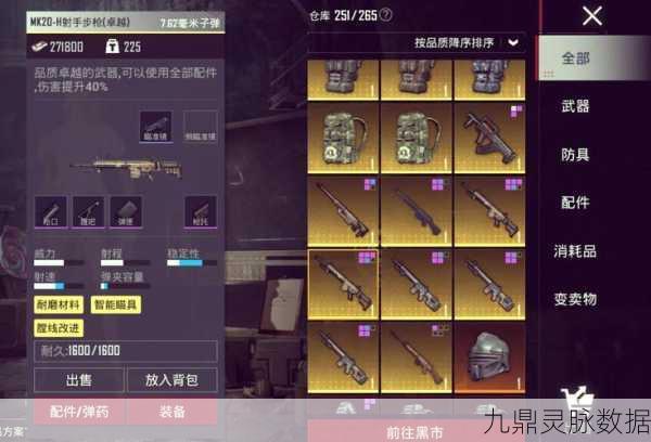 地铁逃生，高效开火键揭秘与实战技巧大放送！