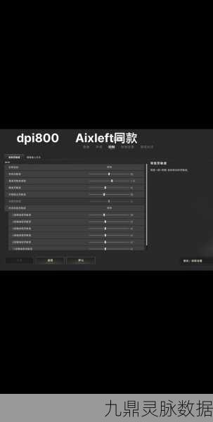 刺激战场高手进阶,揭秘开镜灵敏度调节的艺术