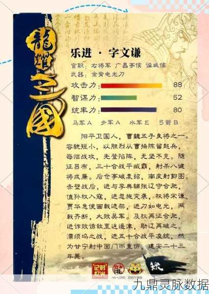 三国志战略版乐进,全面解析与实战攻略