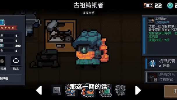元气骑士幽灵船长皮肤，解锁途径与攻略秘籍