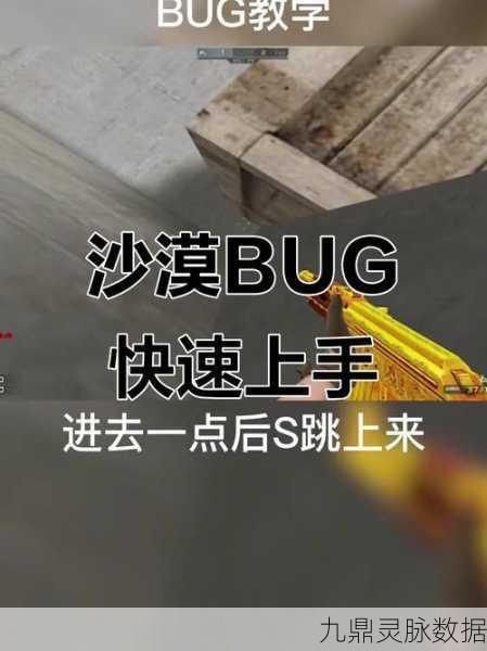 Fraps助力穿越火线，卡BUG教程大揭秘