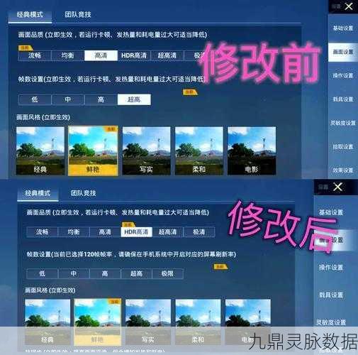 和平精英画质修改器120帧率，解锁极致流畅新体验