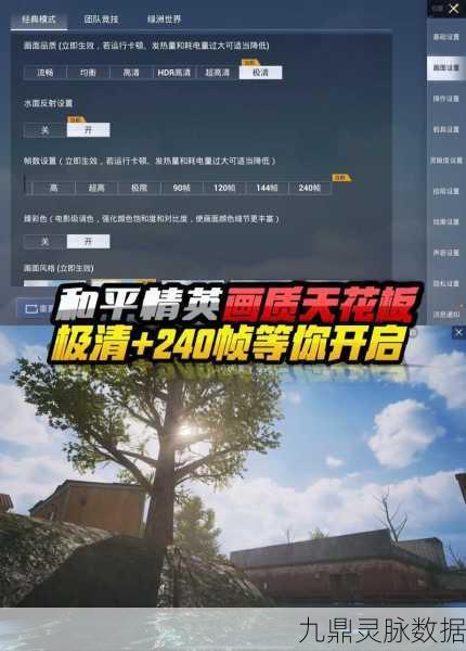 和平精英画质修改器120帧率,解锁极致流畅新体验