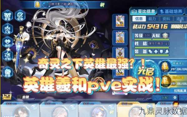 奥拉星手游羲和实力深度剖析