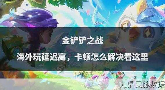 金铲铲之战,轻松掌握快捷语音更换技巧