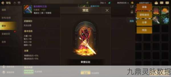 DNF上18武器,解锁勇者的荣耀征途