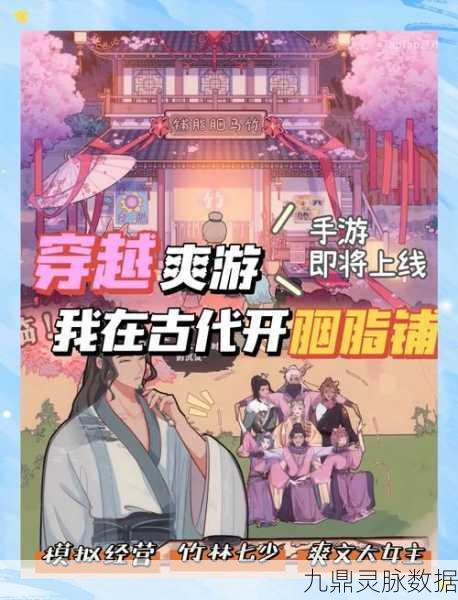 古风韵味浓,掌门之路等你来拓——探索掌门你最棒的模拟经营之旅