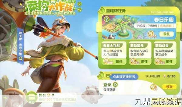 王者荣耀白菜狗联动大揭秘，限定皮肤闪耀登场，赛事亮点抢先看