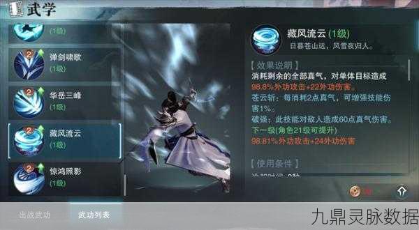楚留香论剑秘籍大揭秘，洞悉对手连招，制胜策略尽在掌握