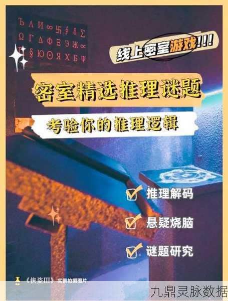 解锁智慧新境界，探索脑洞我最大谜题解谜游戏的奇妙之旅