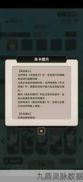 崩坏3深度攻略，揭秘37-4关卡高效通关秘籍，助你征服难关