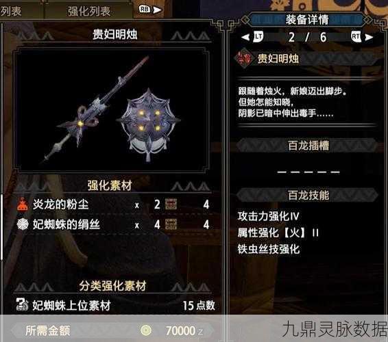 怪物猎人崛起哪些武器好用？三把经典实用武器推荐
