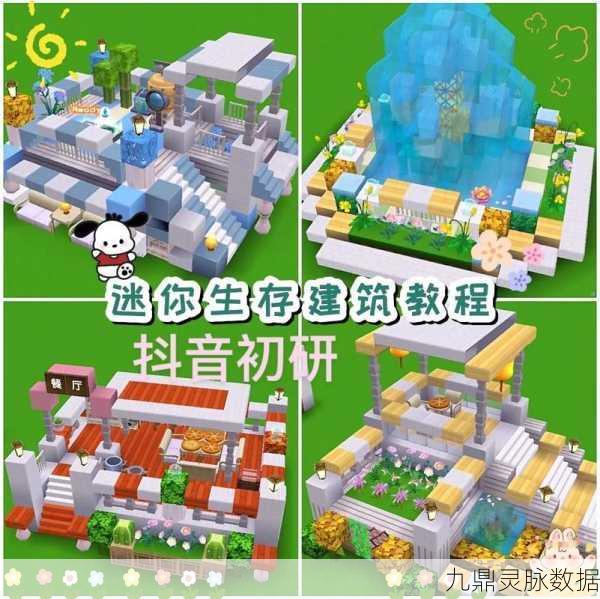 迷你世界探险记,解锁桃木林的奇幻秘境