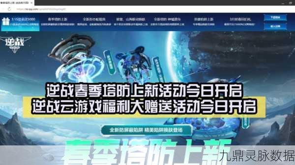 魅族专享福利！时空召唤科幻塔防新纪元盛大开启